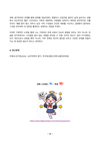 심리학에게묻다 2025년 2학기 방송통신대 중간과제물) 심리학에게 묻다 강의 및 교재 5장 절대 닮고 싶지 않은 나의 부모에 대한 이해의 내용을 바탕으로 하여, 가족과 나의 문제에 적용할 수 있는 개념에 대해 생각해보고 다음과 같이 작성하시오-10
