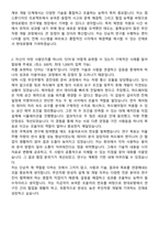[현대로템] 2025 신입사원 디펜스솔루션(연구)_무인차량 완성차 설계 및 개발 자기소개서와 면접자료-2