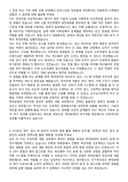 [현대로템] 2025 신입사원 디펜스솔루션(연구)_무인차량 완성차 설계 및 개발 자기소개서와 면접자료-3