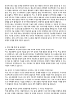 [현대로템] 2025 신입사원 디펜스솔루션(연구)_무인차량 완성차 설계 및 개발 자기소개서와 면접자료-4
