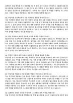 [현대로템] 2025 신입사원 디펜스솔루션(연구)_무인차량 완성차 설계 및 개발 자기소개서와 면접자료-5
