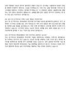 [현대로템] 2025 신입사원 디펜스솔루션(연구)_무인차량 완성차 설계 및 개발 자기소개서와 면접자료-6