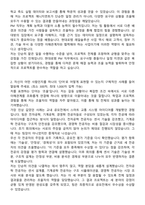 [현대로템] 2025 신입사원 레일솔루션(사업)_PM (Project Management) 자기소개서와 면접자료-2