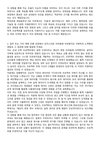 [현대로템] 2025 신입사원 레일솔루션(사업)_PM (Project Management) 자기소개서와 면접자료-3