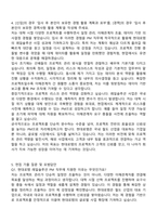 [현대로템] 2025 신입사원 레일솔루션(사업)_PM (Project Management) 자기소개서와 면접자료-4