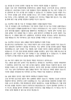 [현대로템] 2025 신입사원 레일솔루션(사업)_PM (Project Management) 자기소개서와 면접자료-5