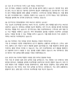 [현대로템] 2025 신입사원 레일솔루션(사업)_PM (Project Management) 자기소개서와 면접자료-6