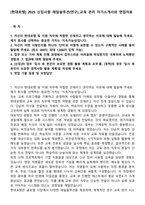[현대로템] 2025 신입사원 레일솔루션(연구)_교육 관리 자기소개서와 면접자료-1