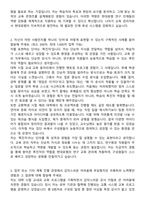 [현대로템] 2025 신입사원 레일솔루션(연구)_교육 관리 자기소개서와 면접자료-2