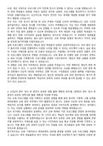 [현대로템] 2025 신입사원 레일솔루션(연구)_교육 관리 자기소개서와 면접자료-3