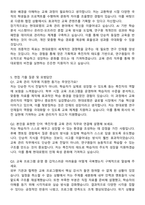 [현대로템] 2025 신입사원 레일솔루션(연구)_교육 관리 자기소개서와 면접자료-4