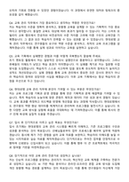 [현대로템] 2025 신입사원 레일솔루션(연구)_교육 관리 자기소개서와 면접자료-5