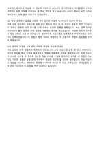 [현대로템] 2025 신입사원 레일솔루션(연구)_교육 관리 자기소개서와 면접자료-6