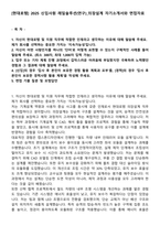 [현대로템] 2025 신입사원 레일솔루션(연구)_의장설계 자기소개서와 면접자료-1
