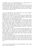 [현대로템] 2025 신입사원 레일솔루션(연구)_의장설계 자기소개서와 면접자료-2