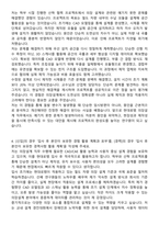 [현대로템] 2025 신입사원 레일솔루션(연구)_의장설계 자기소개서와 면접자료-3