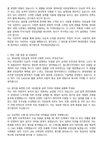 [현대로템] 2025 신입사원 레일솔루션(연구)_의장설계 자기소개서와 면접자료-4