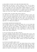 [현대로템] 2025 신입사원 레일솔루션(연구)_의장설계 자기소개서와 면접자료-5