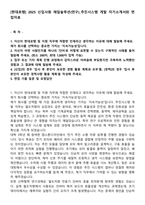 [현대로템] 2025 신입사원 레일솔루션(연구)_추진시스템 개발 자기소개서와 면접자료-1