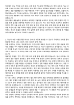 [현대로템] 2025 신입사원 레일솔루션(연구)_추진시스템 개발 자기소개서와 면접자료-2
