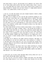 [현대로템] 2025 신입사원 레일솔루션(연구)_추진시스템 개발 자기소개서와 면접자료-3