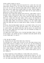 [현대로템] 2025 신입사원 레일솔루션(연구)_추진시스템 개발 자기소개서와 면접자료-4