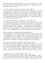 [현대로템] 2025 신입사원 레일솔루션(연구)_추진시스템 개발 자기소개서와 면접자료-5