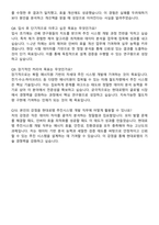 [현대로템] 2025 신입사원 레일솔루션(연구)_추진시스템 개발 자기소개서와 면접자료-6