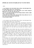 [현대로템] 2025 신입사원 생산기술품질_생산기술 자기소개서와 면접자료-1