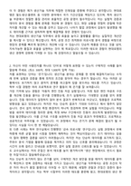 [현대로템] 2025 신입사원 생산기술품질_생산기술 자기소개서와 면접자료-2