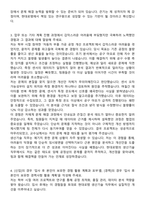 [현대로템] 2025 신입사원 생산기술품질_생산기술 자기소개서와 면접자료-3