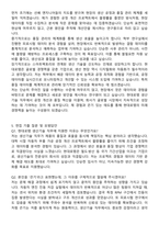 [현대로템] 2025 신입사원 생산기술품질_생산기술 자기소개서와 면접자료-4