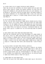 [현대로템] 2025 신입사원 생산기술품질_생산기술 자기소개서와 면접자료-5
