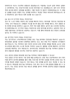 [현대로템] 2025 신입사원 생산기술품질_생산기술 자기소개서와 면접자료-6