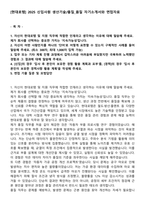 [현대로템] 2025 신입사원 생산기술품질_품질 자기소개서와 면접자료-1