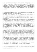 [현대로템] 2025 신입사원 생산기술품질_품질 자기소개서와 면접자료-2