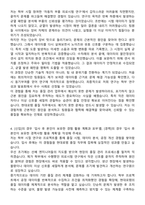 [현대로템] 2025 신입사원 생산기술품질_품질 자기소개서와 면접자료-3