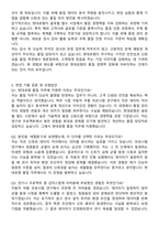 [현대로템] 2025 신입사원 생산기술품질_품질 자기소개서와 면접자료-4