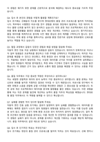 [현대로템] 2025 신입사원 생산기술품질_품질 자기소개서와 면접자료-5