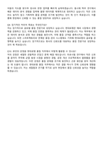 [현대로템] 2025 신입사원 생산기술품질_품질 자기소개서와 면접자료-6