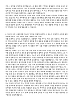[현대로템] 2025 신입사원 에코플랜트_차량제어 개발 자기소개서와 면접자료-2
