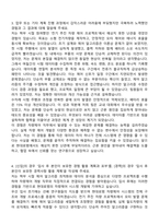 [현대로템] 2025 신입사원 에코플랜트_차량제어 개발 자기소개서와 면접자료-3