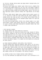 [현대로템] 2025 신입사원 에코플랜트_차량제어 개발 자기소개서와 면접자료-4