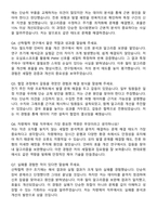 [현대로템] 2025 신입사원 에코플랜트_차량제어 개발 자기소개서와 면접자료-5