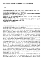 [현대로템] 2025 신입사원 재경_경영분석 자기소개서와 면접자료-1
