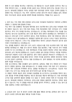 [현대로템] 2025 신입사원 재경_경영분석 자기소개서와 면접자료-3