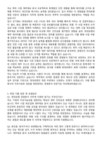 [현대로템] 2025 신입사원 재경_경영분석 자기소개서와 면접자료-4