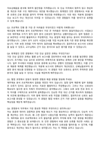 [현대로템] 2025 신입사원 재경_경영분석 자기소개서와 면접자료-5