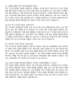 [현대로템] 2025 신입사원 재경_경영분석 자기소개서와 면접자료-6