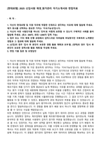 [현대로템] 2025 신입사원 재경_원가관리 자기소개서와 면접자료-1